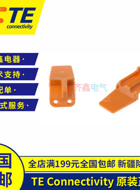 原装进口德驰WM-2S橙色二次锁卡DETUSCH限位固定DTM锁紧片