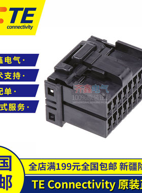 黑色16孔AMP/TE塑壳正品174046-2连接器现货胶壳接插件AMP护套