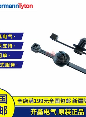 海尔曼T50RFT6LG汽车尼龙扎带156-00634原装正品Hellermann Tyton