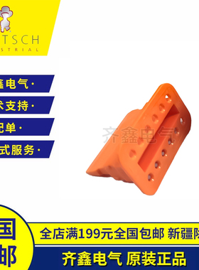 原装进口DETUSCH德驰12孔橙色二次锁紧片W12S现货卡扣锁片配套DT