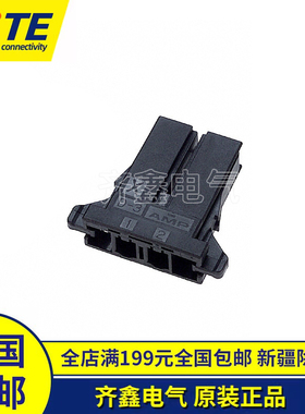 1-178128-2插座2P外壳Dynamic3000系列连接器接插件护套TE正品
