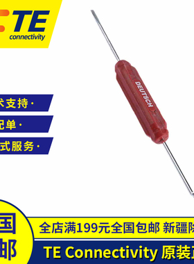 退针工具DETUSCH原装进口德驰连接器DT-RT1退针器红色通用型