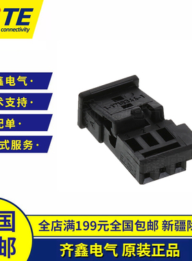 3P连接器MQS 黑色1-1718346-1母黑色汽车电子接插件AMP/泰科