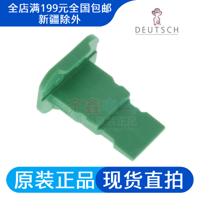 DEUTSCH德驰W2S-P012汽车连接器楔形锁2针DT系列附件正品
