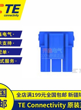 泰科电子AMP原装进口1747995-3 TE接插件连接器塑壳护套