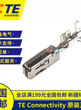 TE/AMP原装进口1-968857-1 泰科压接端子汽车连接器接插件插针