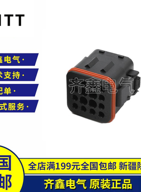 132006-112(R)正品ITT连接器接插件塑壳胶壳插头插座护套外壳