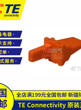 原装进口德驰WM-2P橙色二次锁片DTM系列DETUSCH 现货