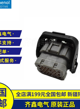 Amphenol HC18B-S32胶壳接插件塑壳线束连接器32孔安费诺正品