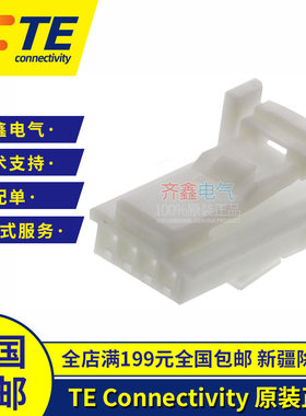 AMP/TE白色4孔1473672-1新能源汽车电子连接器TH/.025系外壳胶壳