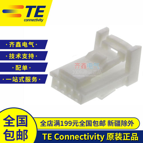 新能源汽车连接器泰科原装正品