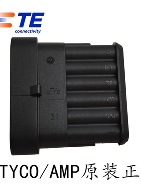 泰科电子AMP外壳282108-1黑色6孔防水汽车连接器胶壳塑壳接插件