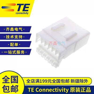 174930-1汽车连接器6孔TE护套PCB安装针座Multilock连接器系统