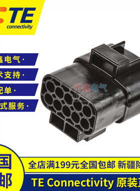 AMP/TE泰科10P胶壳174657-2接插件2822395-1汽车连接器外壳正品
