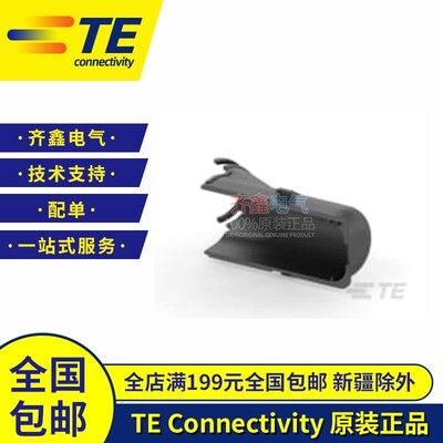 TE/AMP原装进口2137755-1 泰科汽车连接器接插件护套塑壳现货