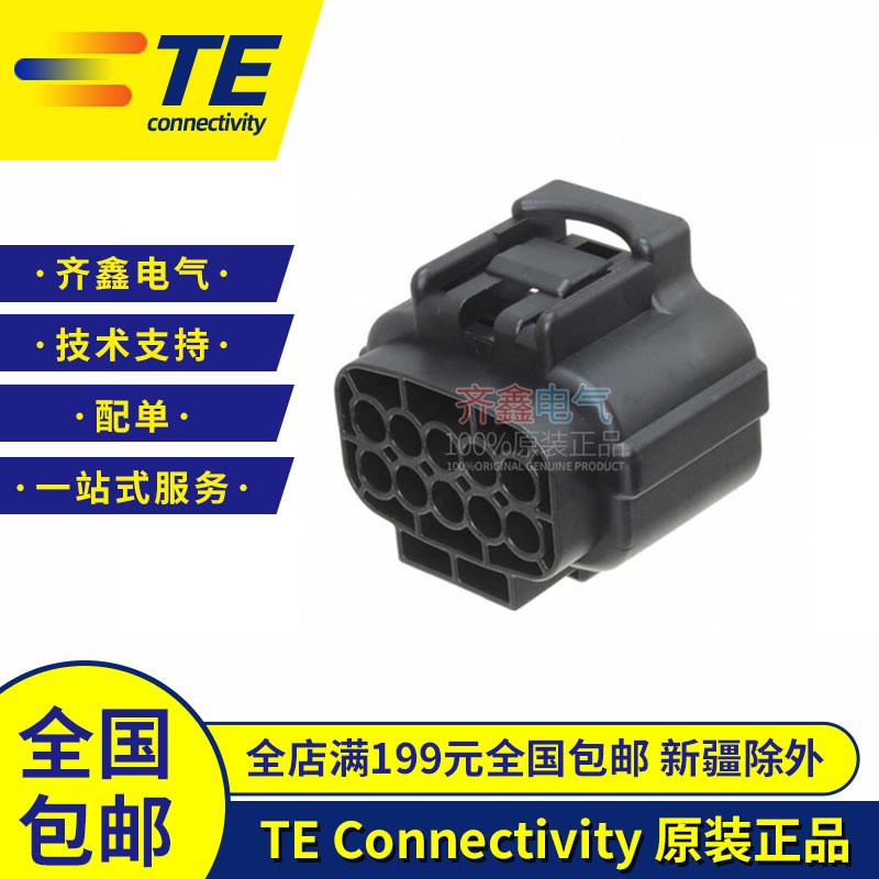 泰科电子AMP原装进口2822395-1/174655-2 TE接插件连接器胶壳10P