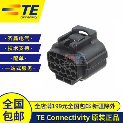 泰科电子AMP连接器胶壳2822395-1/174655-2 TE接插件10P