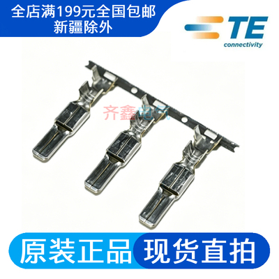 TE/AMP泰科连接器插针175088-1胶壳接插件Econoseal端子175087-1