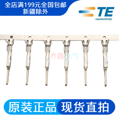 接插件端子泰科原装正品