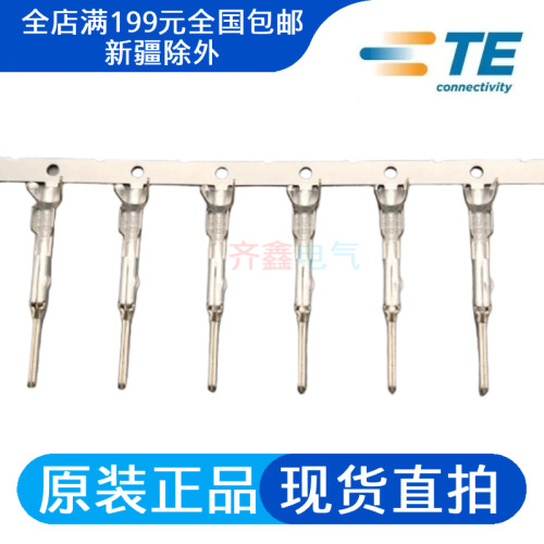 接插件端子泰科原装正品