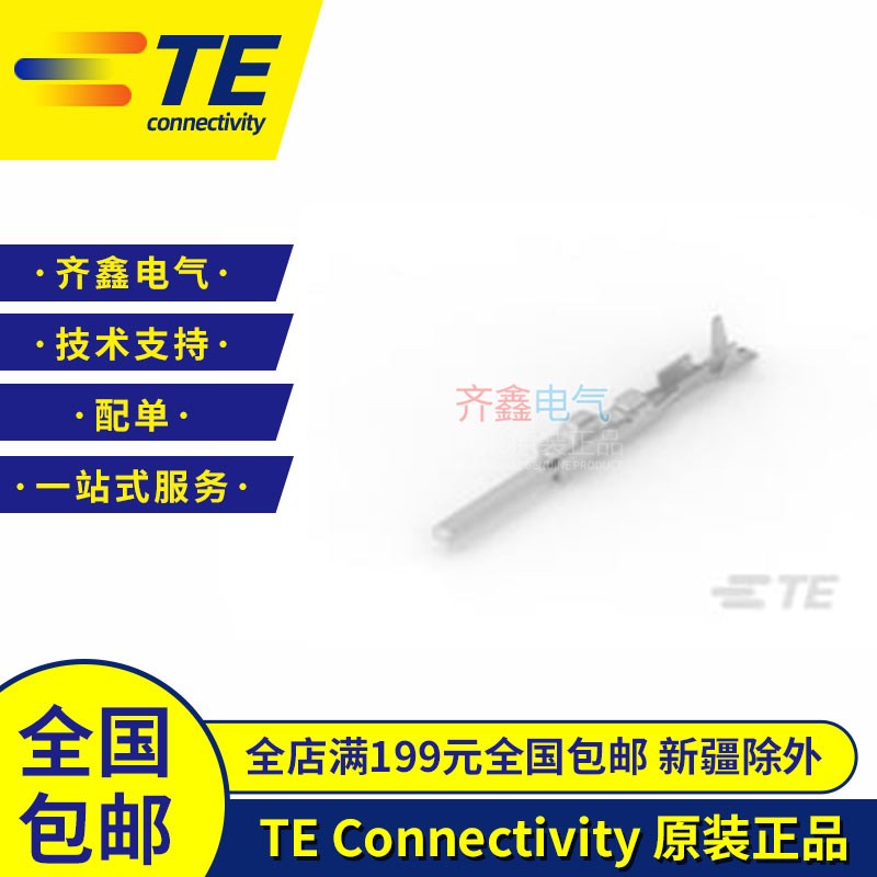 TE/AMP原装进口1718348-1 泰科汽车连接器接插件公端子插头现货
