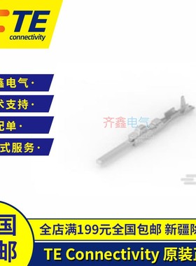 TE/AMP原装进口1718348-1 泰科汽车连接器接插件公端子插头现货
