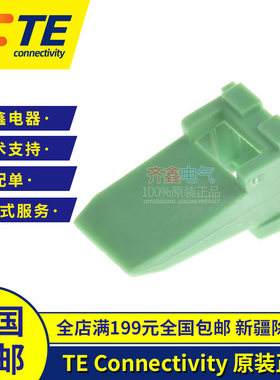 绿色4P二次锁紧片连接器附件配件德驰W4P正品固定件接插件