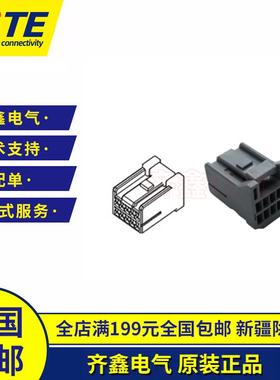 灰色10P汽车连接器316988-6Multilock系列TE/TYCO/AMP.040 II