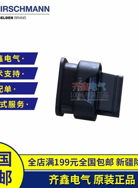 805-122-541赫斯曼4P汽车连接器线束护套 hirschmann 805122541