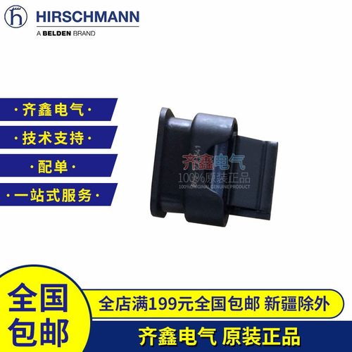 805-122-541赫斯曼4P汽车连接器线束护套 hirschmann 805122541