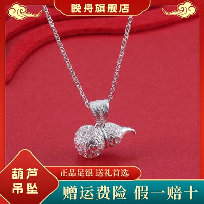 晚舟足银葫芦项链吊坠