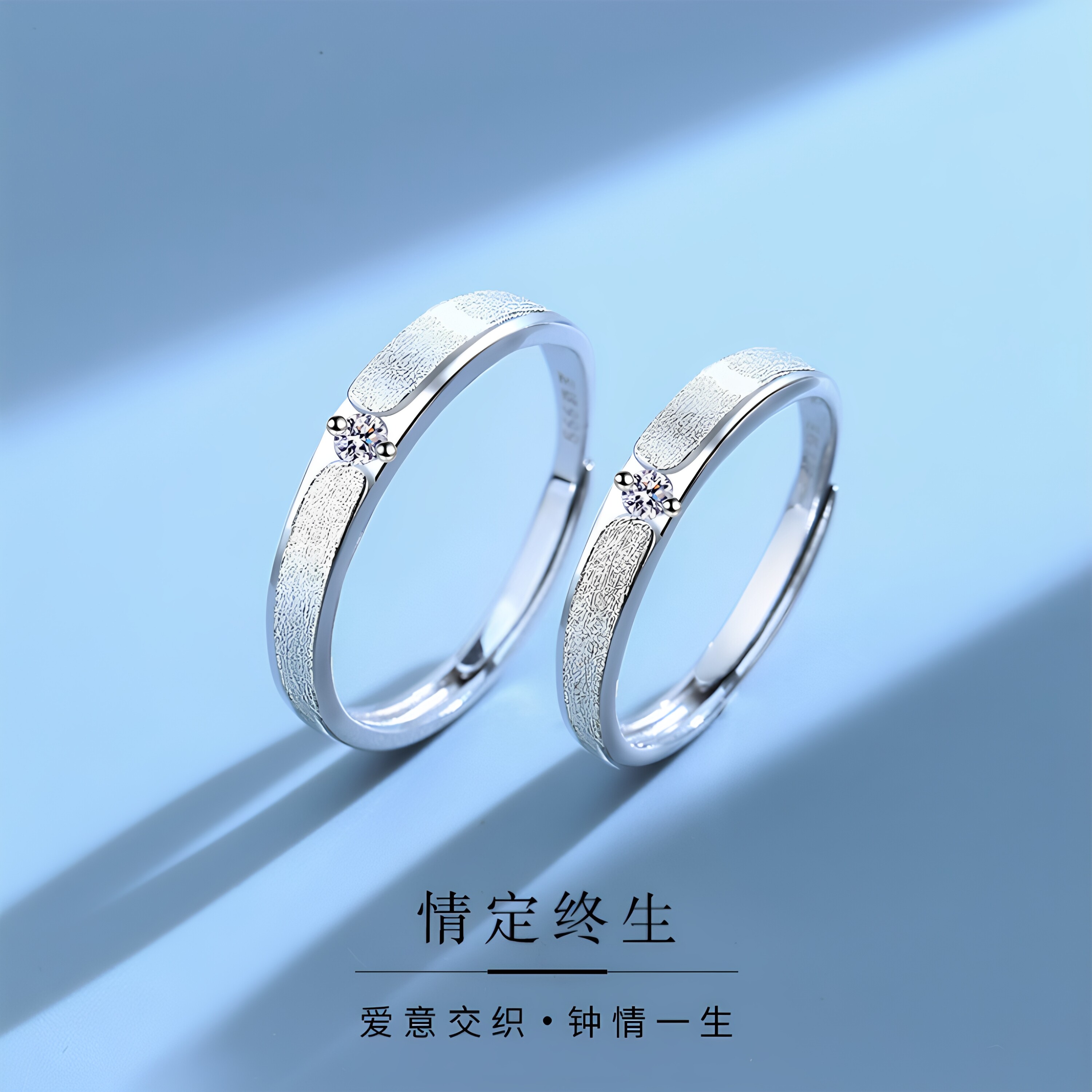 足银s999情定终身戒指纯银镶钻拉丝情侣对戒可刻字情人节告白礼物