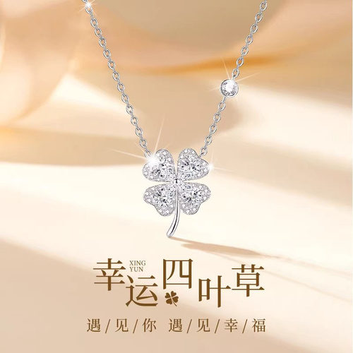 足银S999爱心四叶草项链女款