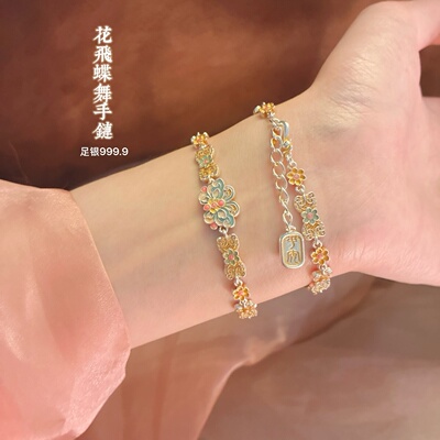足银9999描金花飞蝶舞手链