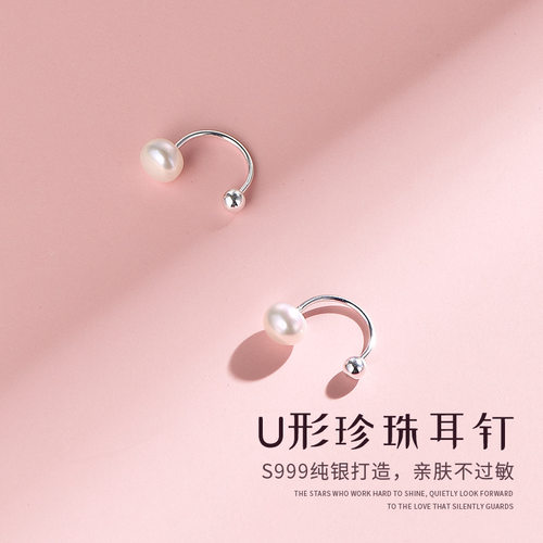 足银999天然珍珠U型耳钉女送妈妈