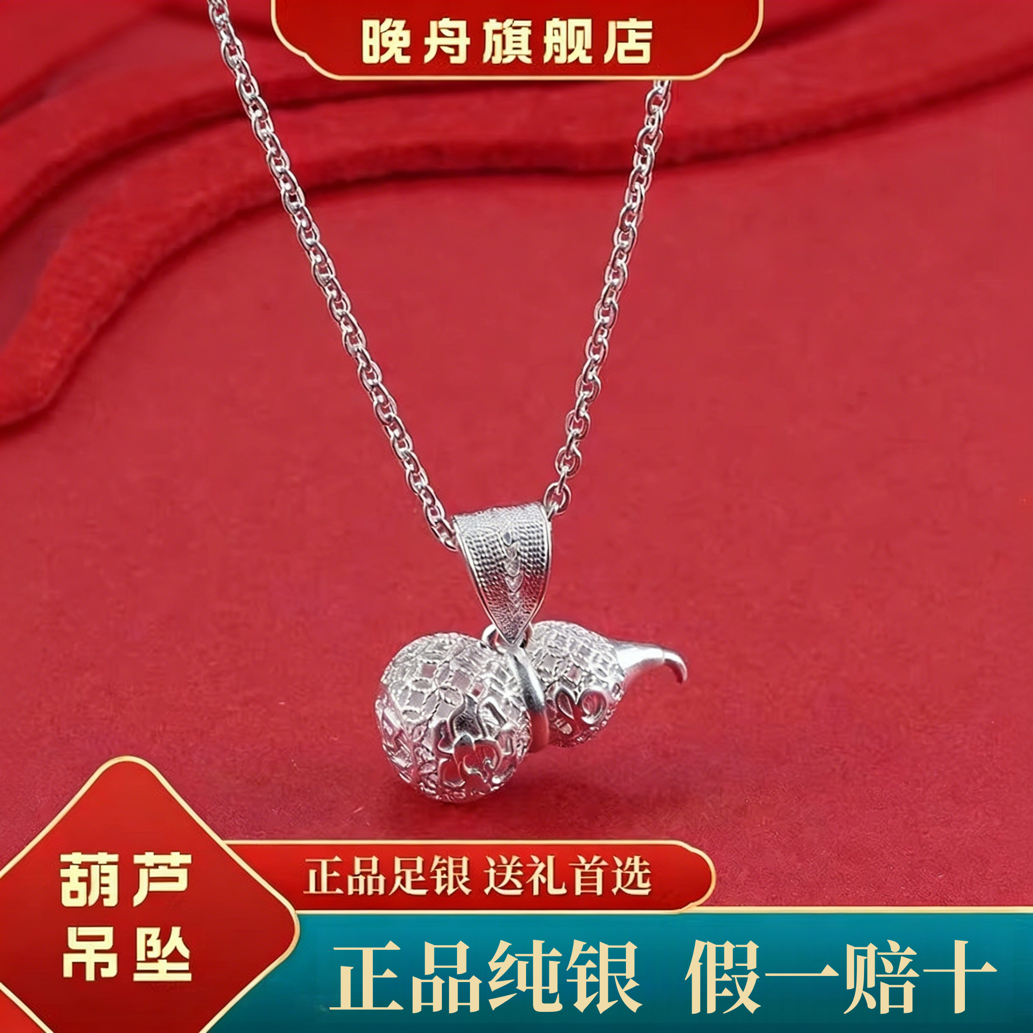 足银s999葫芦福字项链吊坠女正品纯银福禄掐丝中式锁骨链坠子礼物