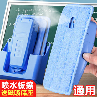 磁性喷水黑板擦白板擦干湿两用大号绿板学校防尘粉笔专用可拆水洗