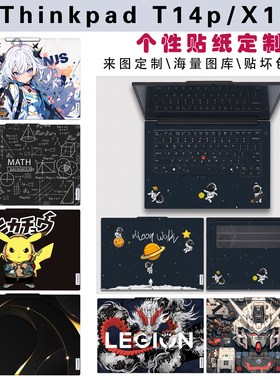 适用2025款联想Thinkpad T14S贴纸Thinkpad T14贴膜Thinkpad T14P/X13电脑保护膜X13S彩膜高清来图定制不留胶