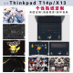 联想Thinkpad T14S贴纸Thinkpad T14贴膜Thinkpad 适用2025款 T14P X13电脑保护膜X13S彩膜高清来图定制不留胶