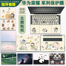 适用2026款荣耀MagicBook Art 14贴纸X14/16保护膜pro14/16贴膜plus战斗版机身外壳膜全套定制不留胶