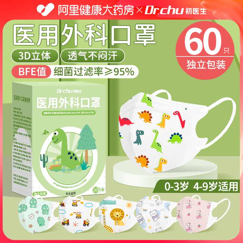 透气不闷口罩3d立体小孩专用儿童