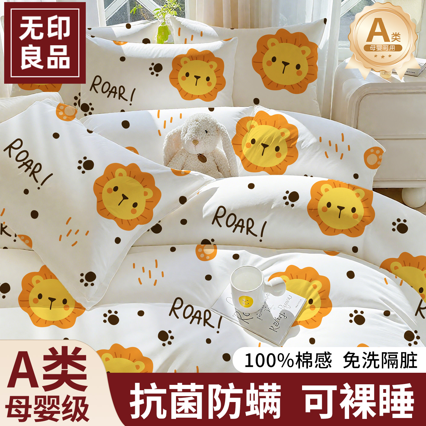 无印良品一次性床单床品四件套