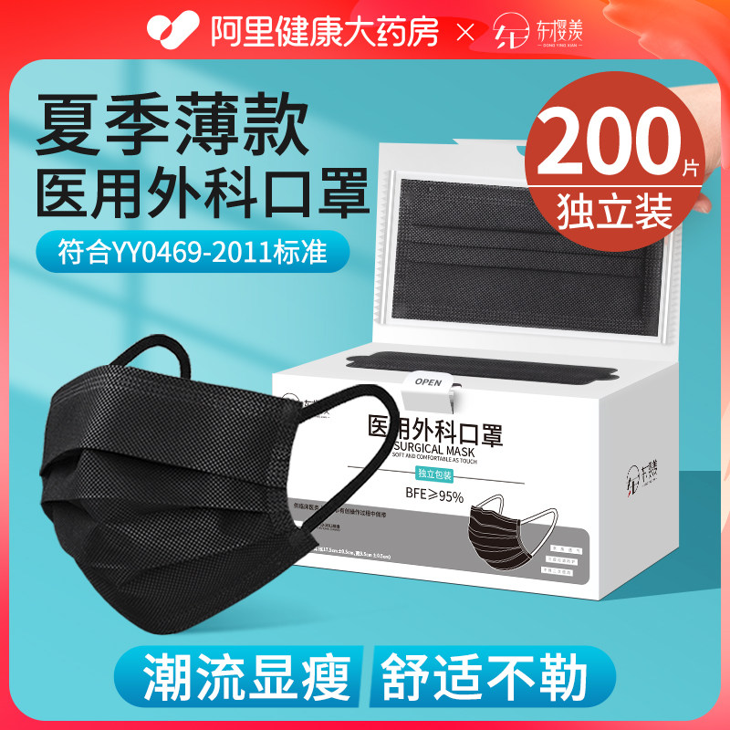 黑色医用外科口罩一次性医疗官方正品旗舰店高颜值女男潮款夏季薄