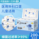 儿童医用外科口罩8到12岁专用5官方正品 3夏 旗舰店男童女孩宝宝0