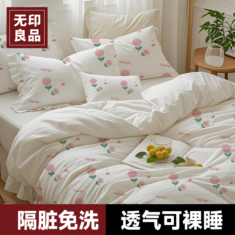 无印良品一次性床单四件套被套枕套被罩酒店隔脏加厚火车卧铺便携