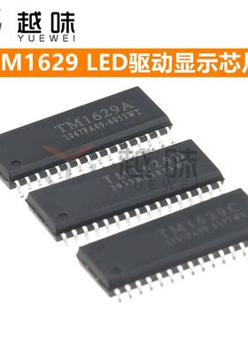 TM1629A TM1629B TM1629C TM1629D SOP32  高段位LED数码驱动芯片
