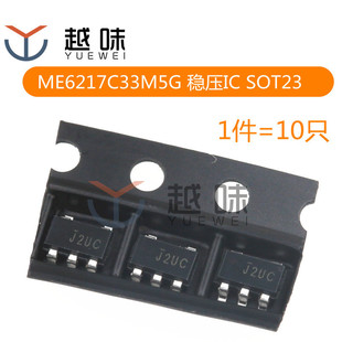 ME6217C33M5G 丝印J2** SOT23-5 3.3V低压差线性稳压器 (10只)