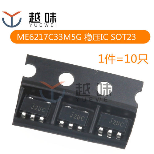 ME6217C33M5G 丝印J2** SOT23-5 3.3V低压差线性稳压器 (10只)