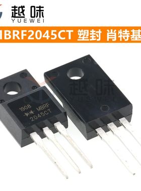 塑封 MBRF2045CT B2045G 直插TO-220F 20A45V 肖特基整流二极管