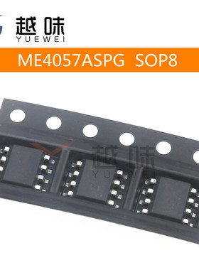 ME4057ASPG-N 4057AN SOP8 4.2V锂离子电池线性充电器芯片（5只）
